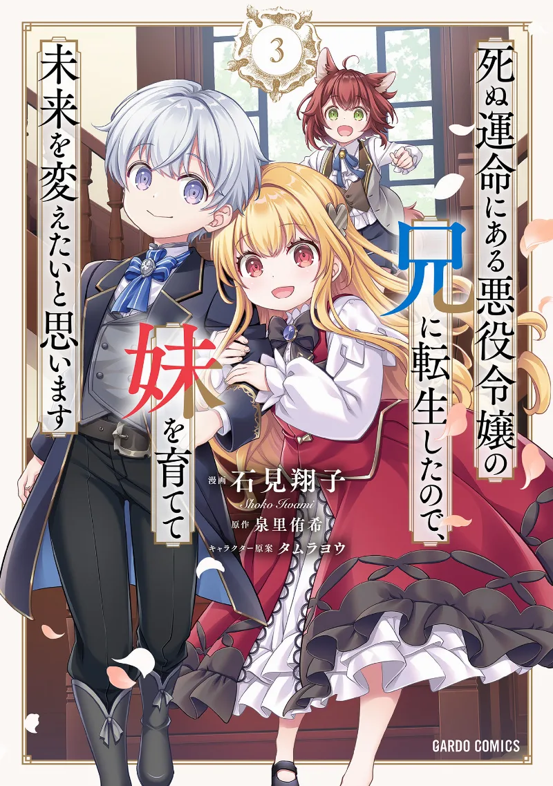 Volume 03