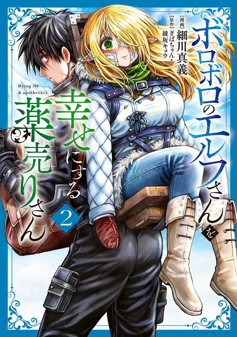 Volume 02