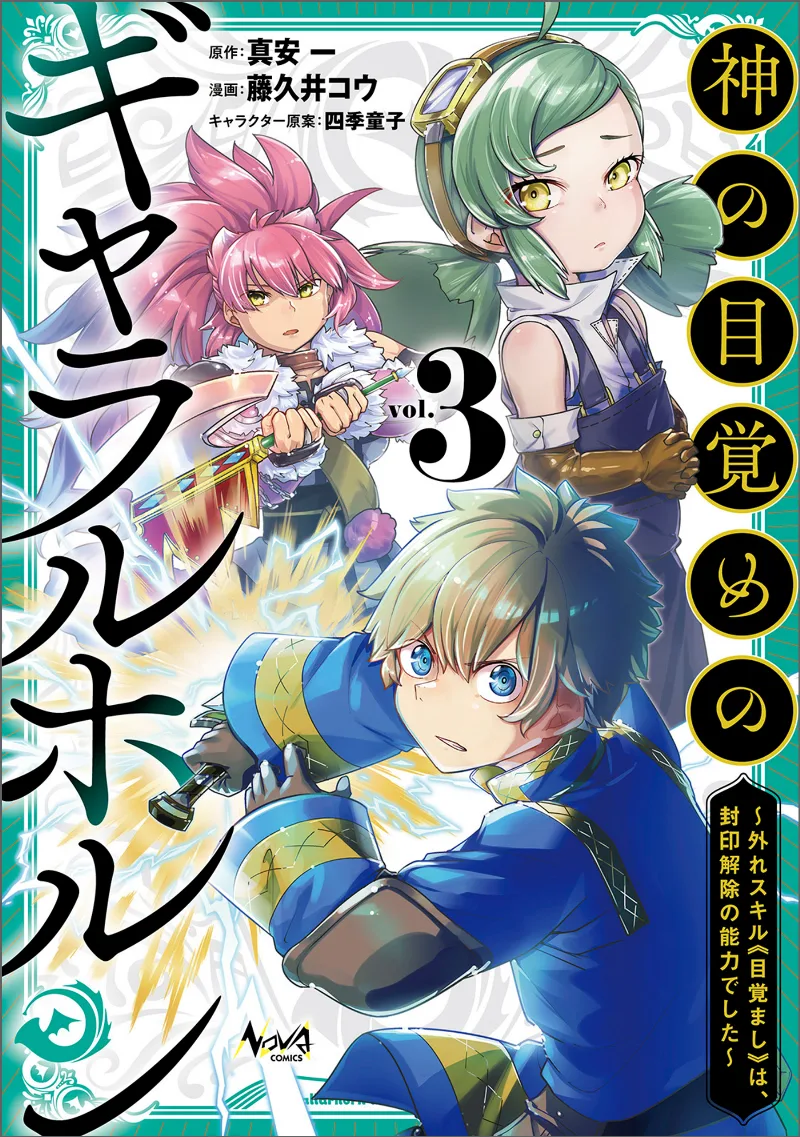 Volume 03