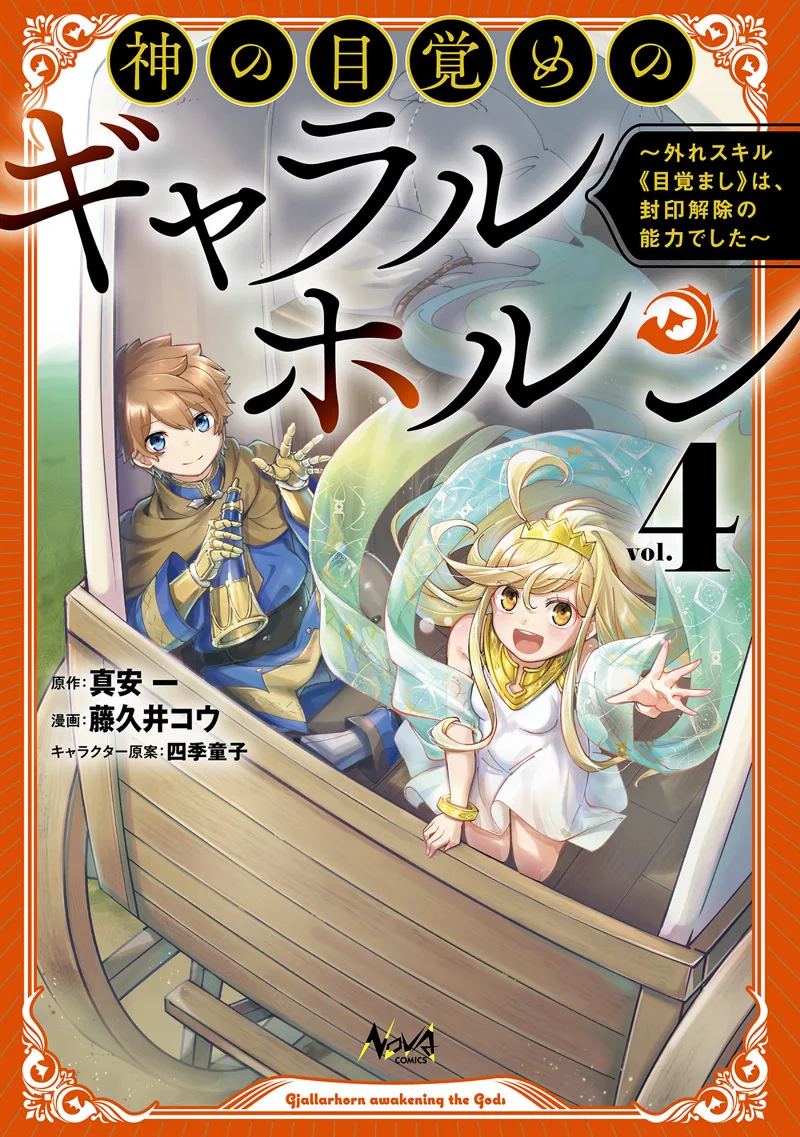 Volume 04
