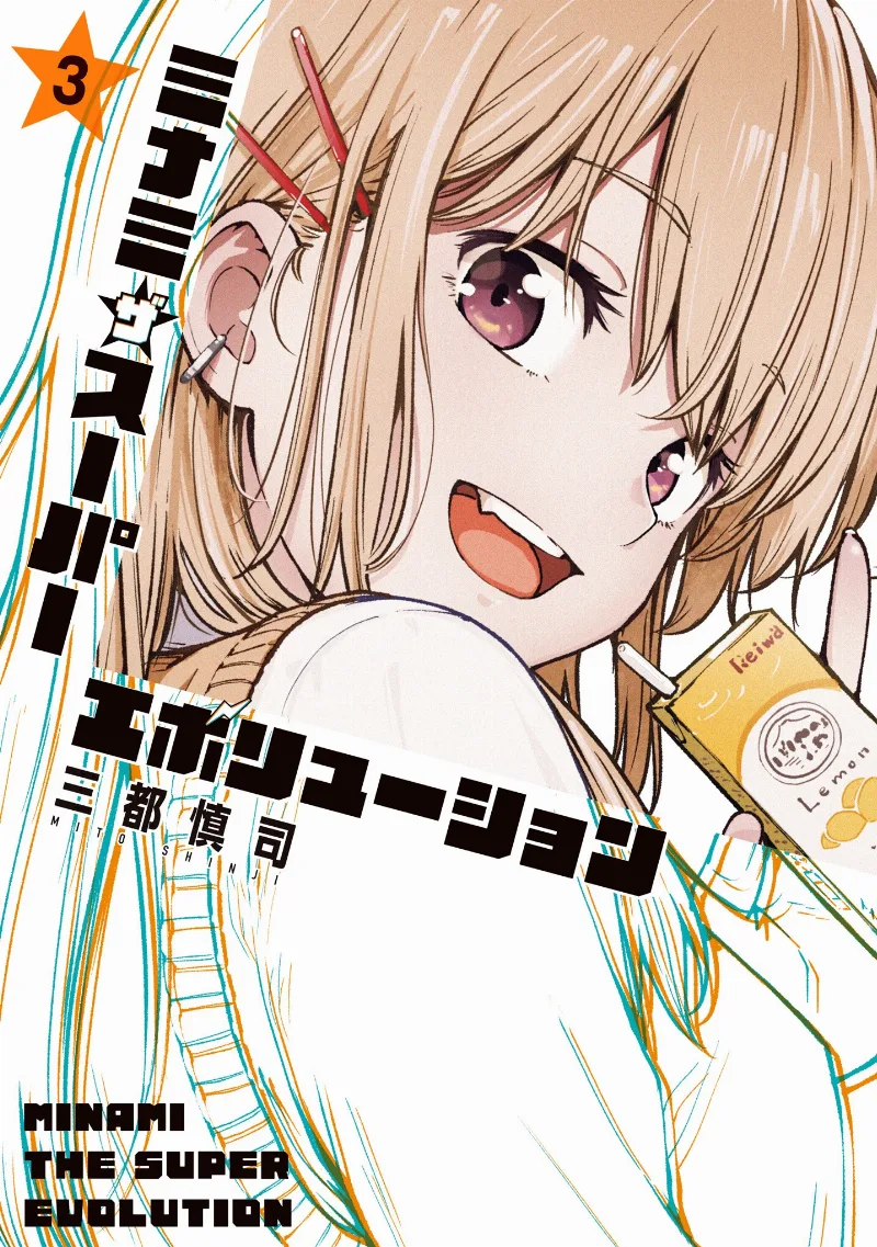 Volume 03