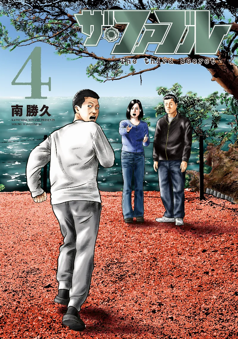 Volume 04