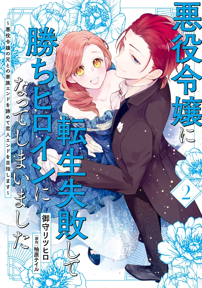 Volume 02