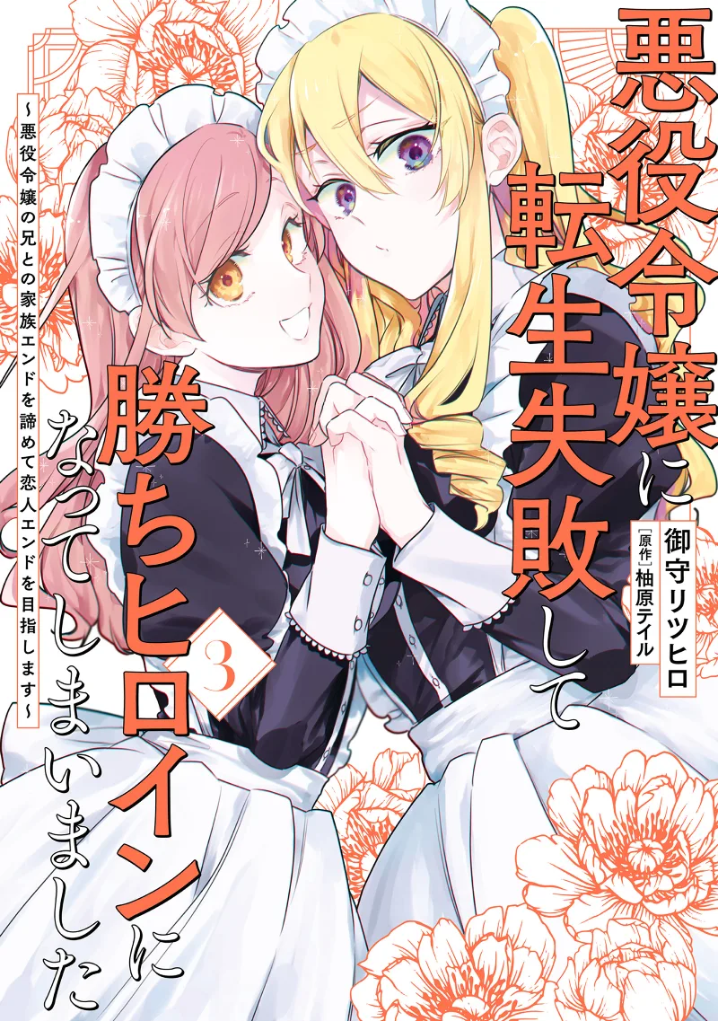 Volume 03
