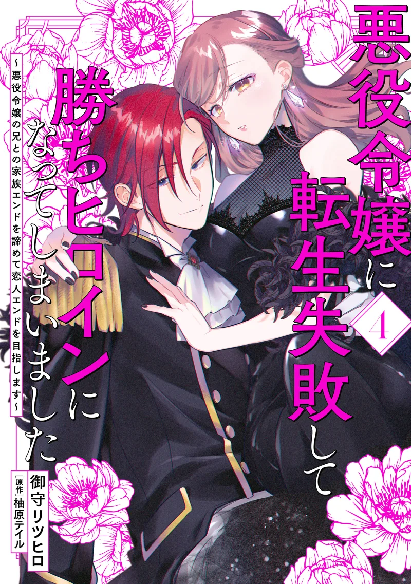 Volume 04