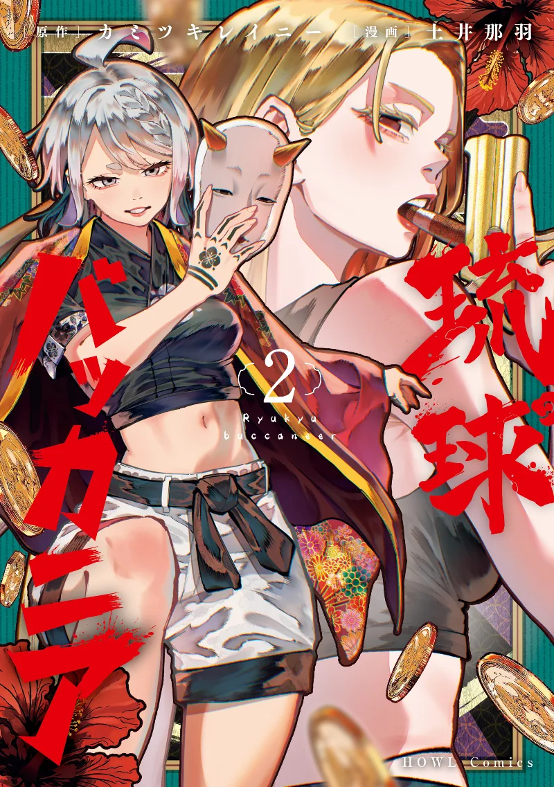 Volume 02