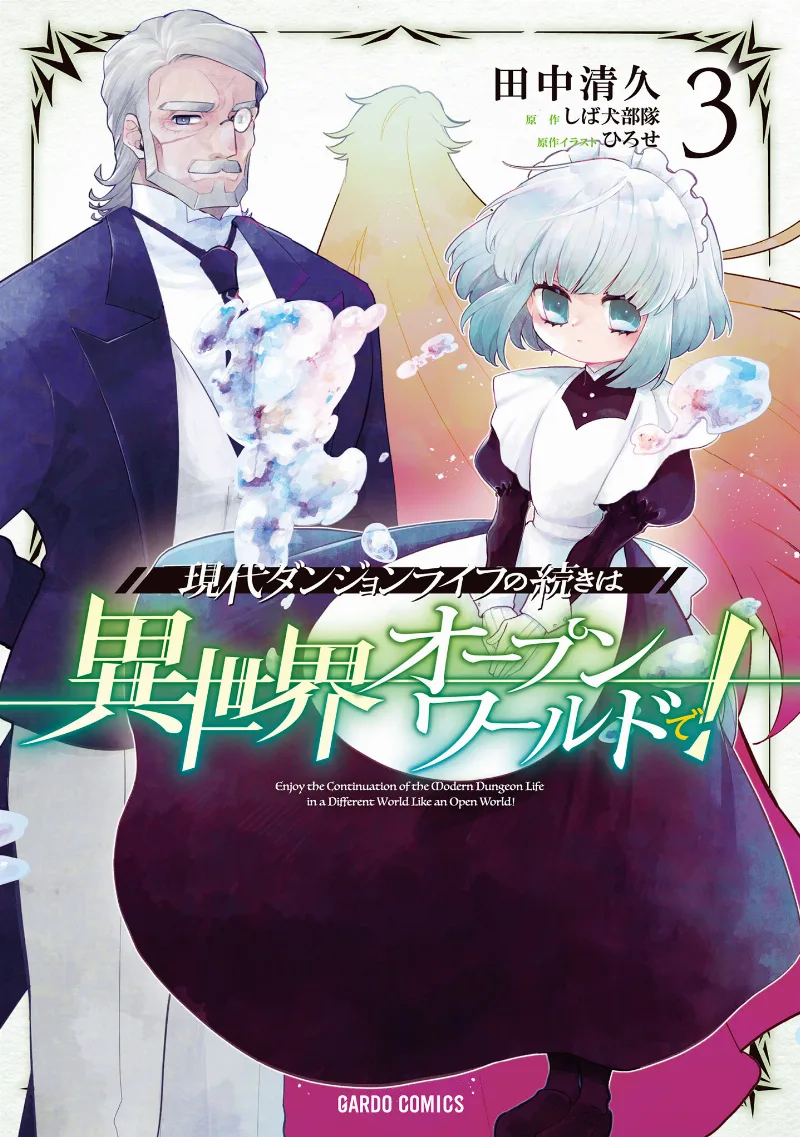 Volume 03