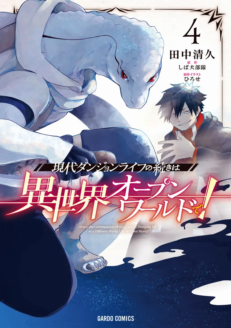 Volume 04