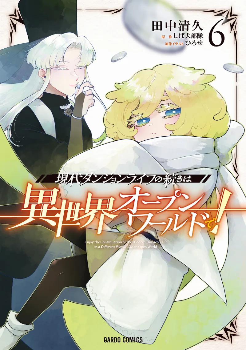 Volume 06
