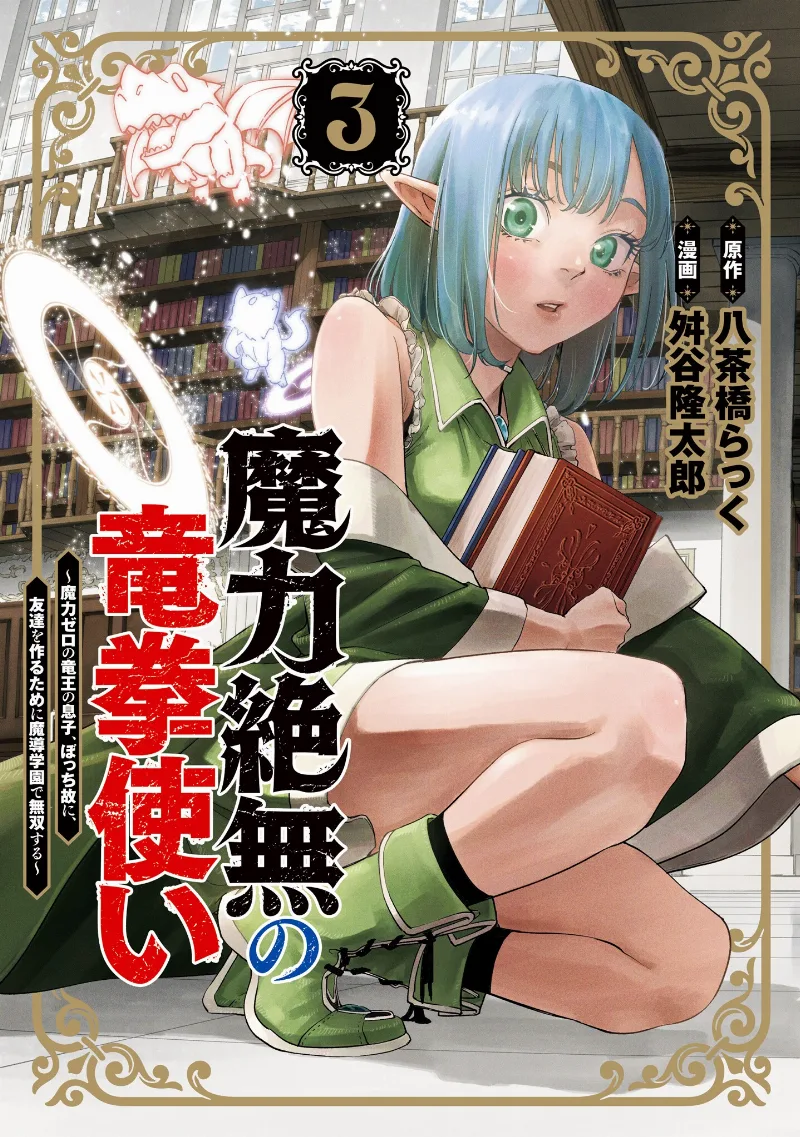 Volume 03