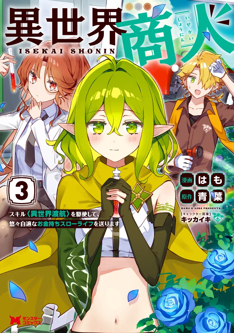 Volume 03