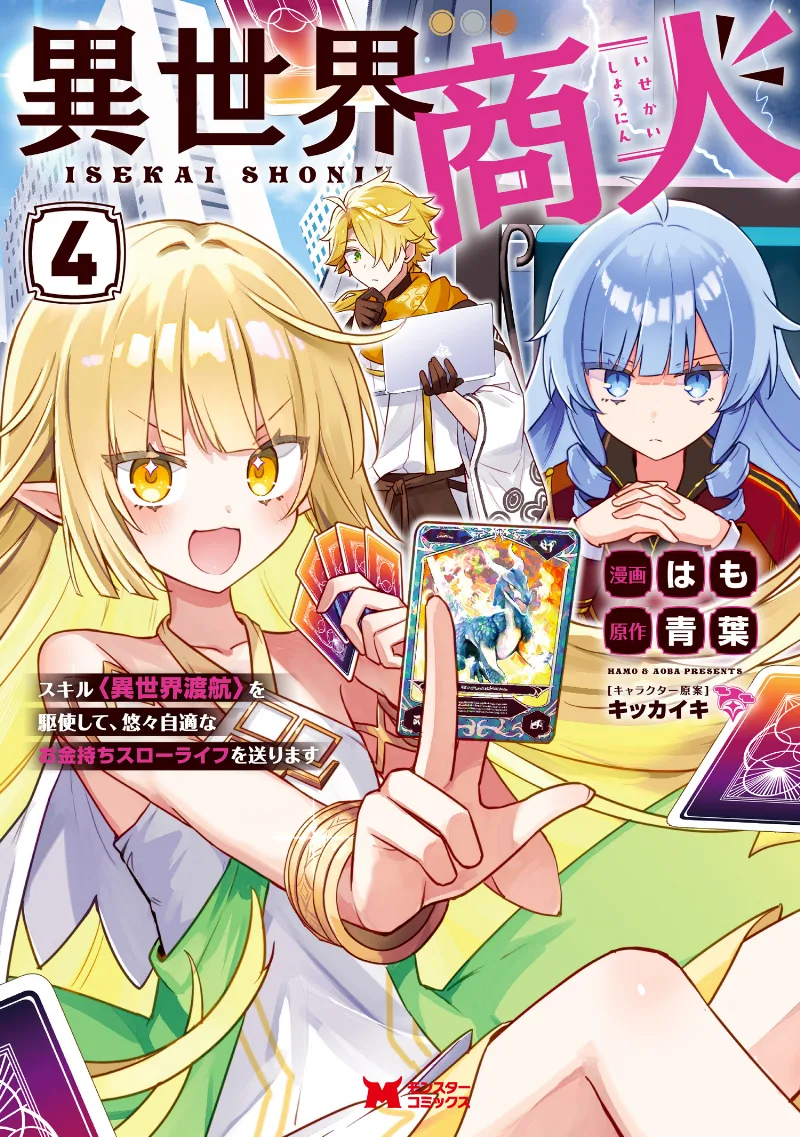 Volume 04