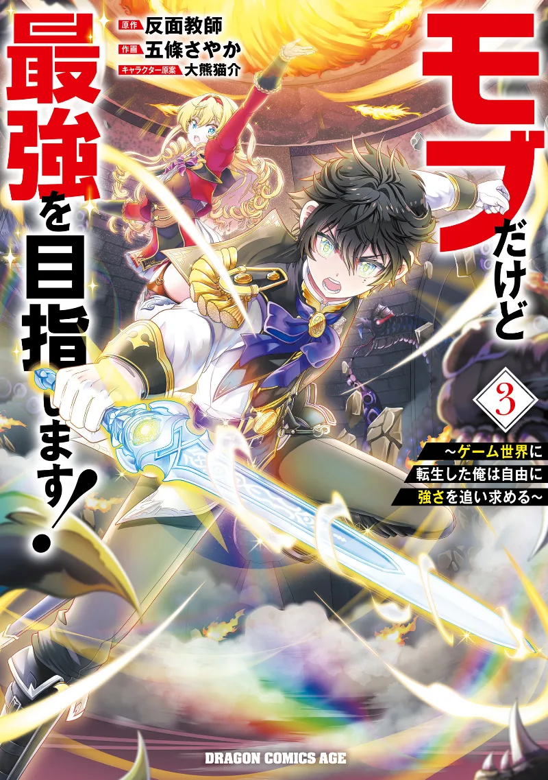 Volume 03