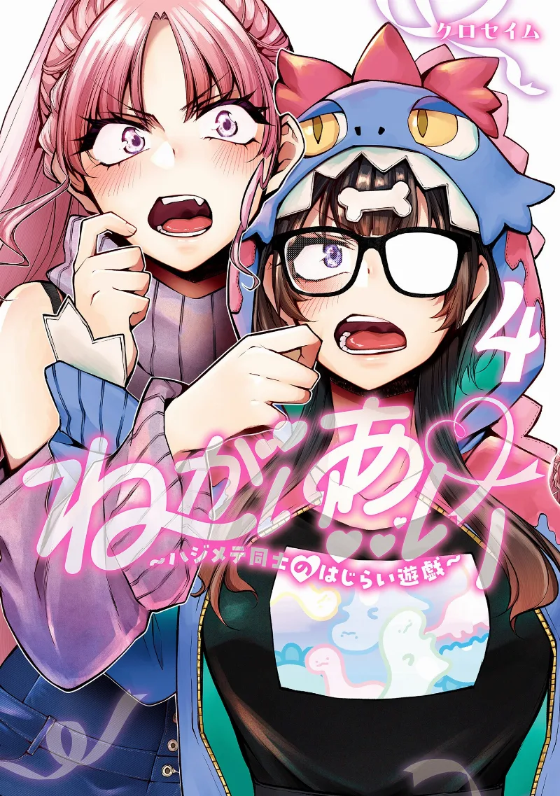 Volume 04