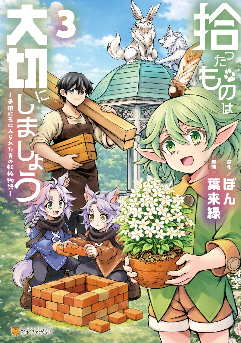 Volume 03