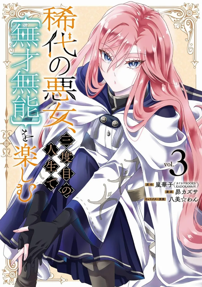 Volume 03
