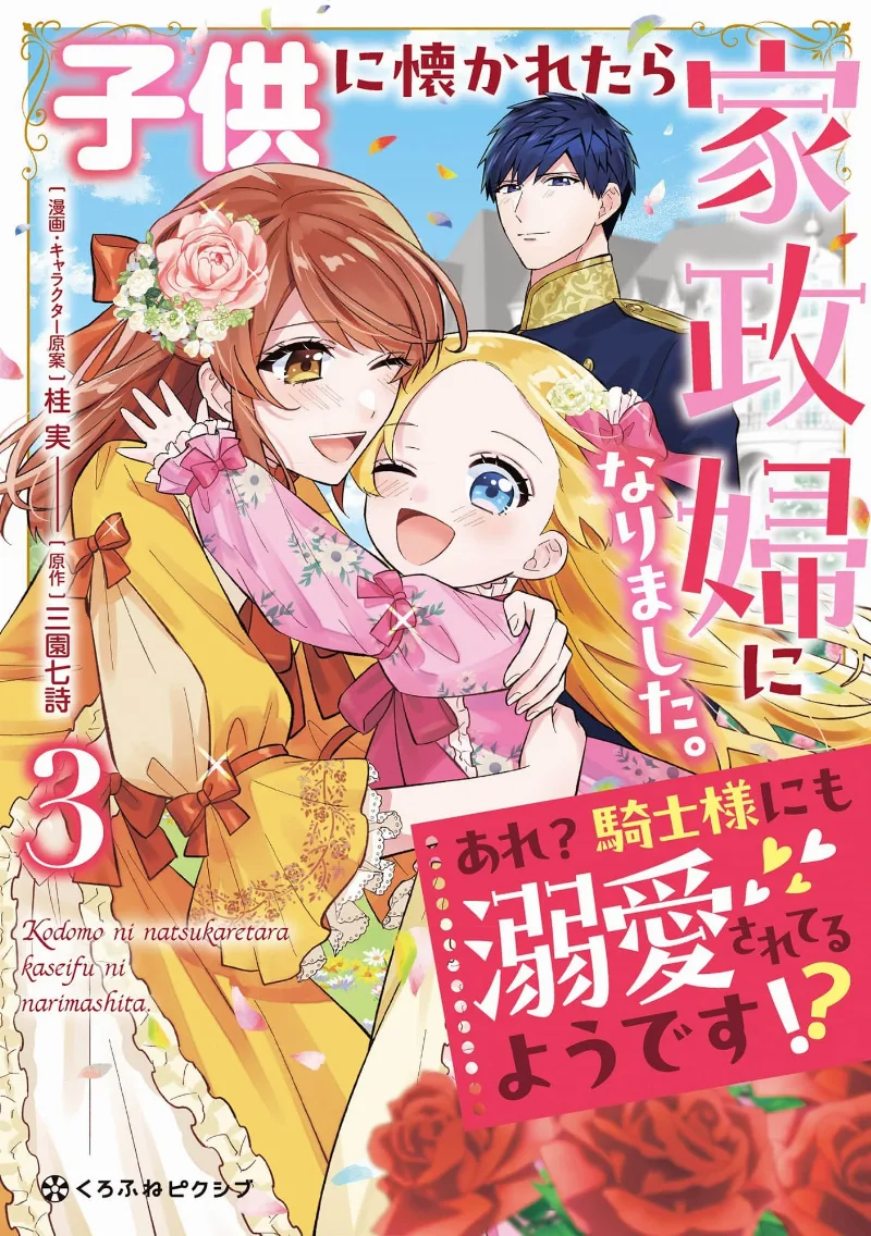 Volume 03