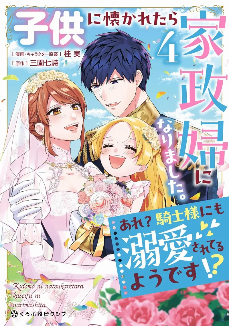 Volume 04