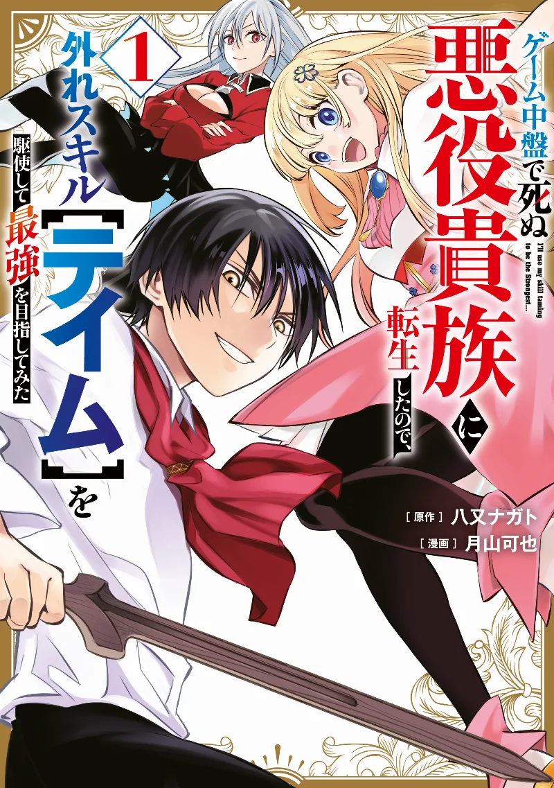 Volume 01