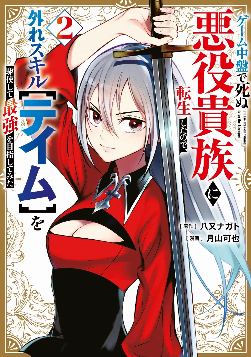 Volume 02
