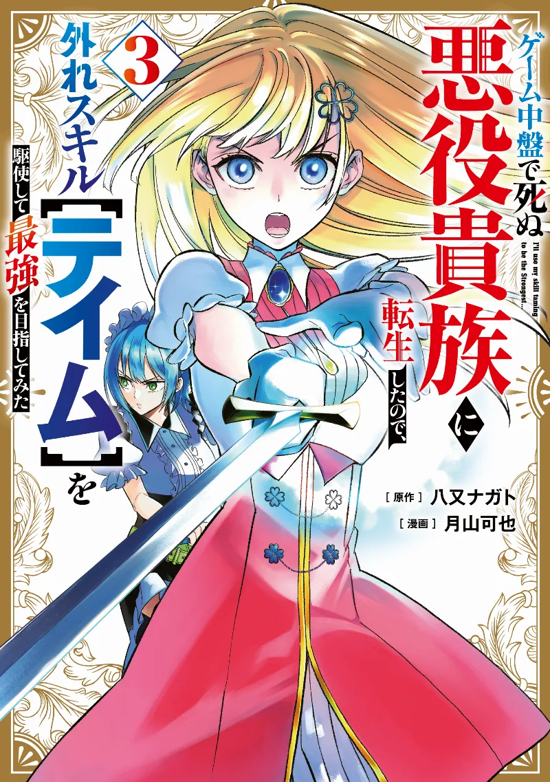 Volume 03