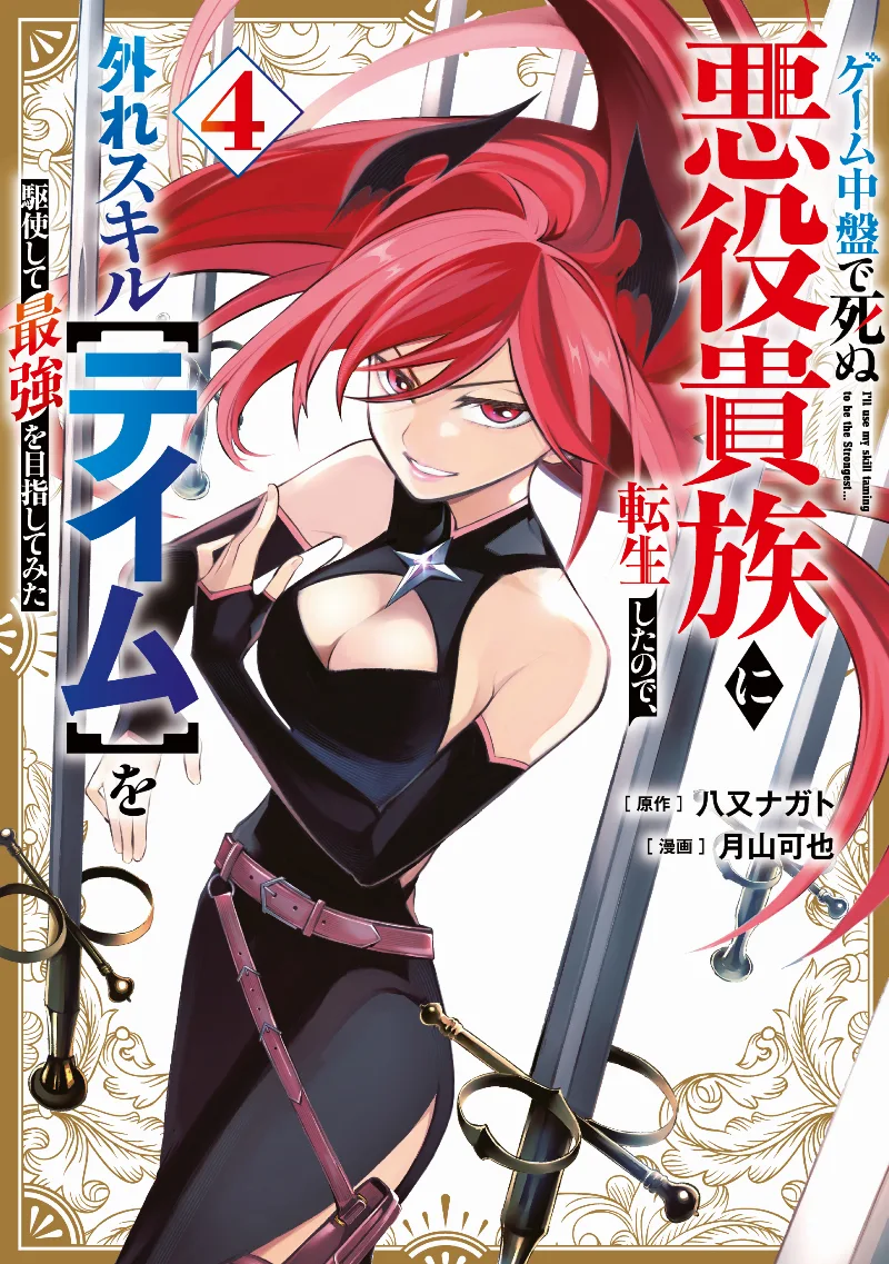Volume 04
