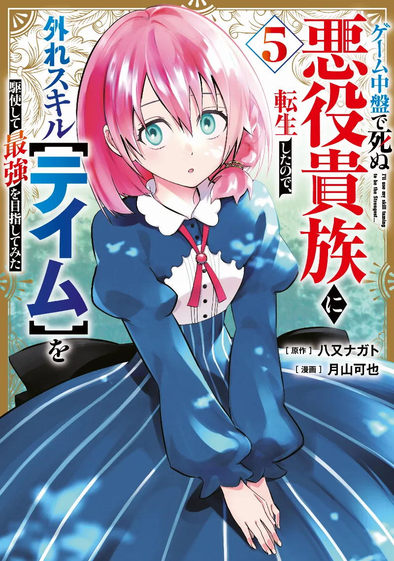 Volume 05