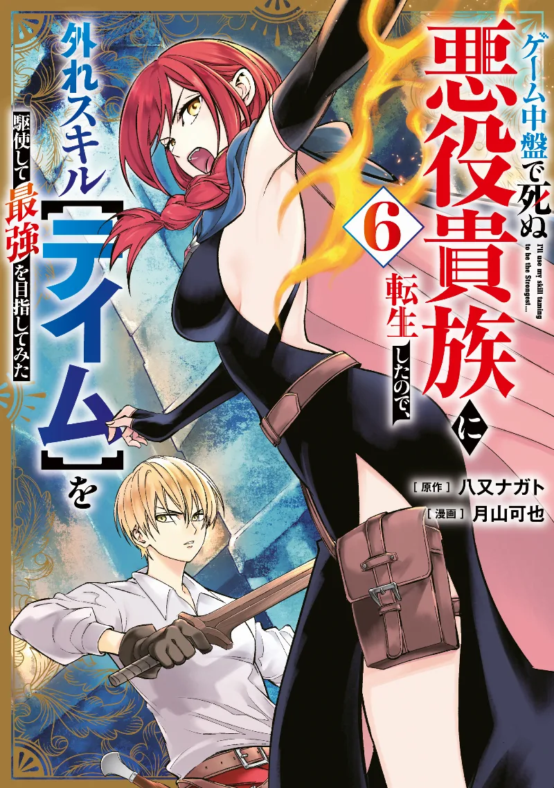 Volume 06