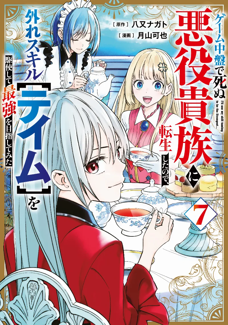 Volume 07