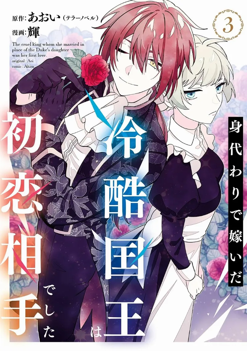 Volume 03