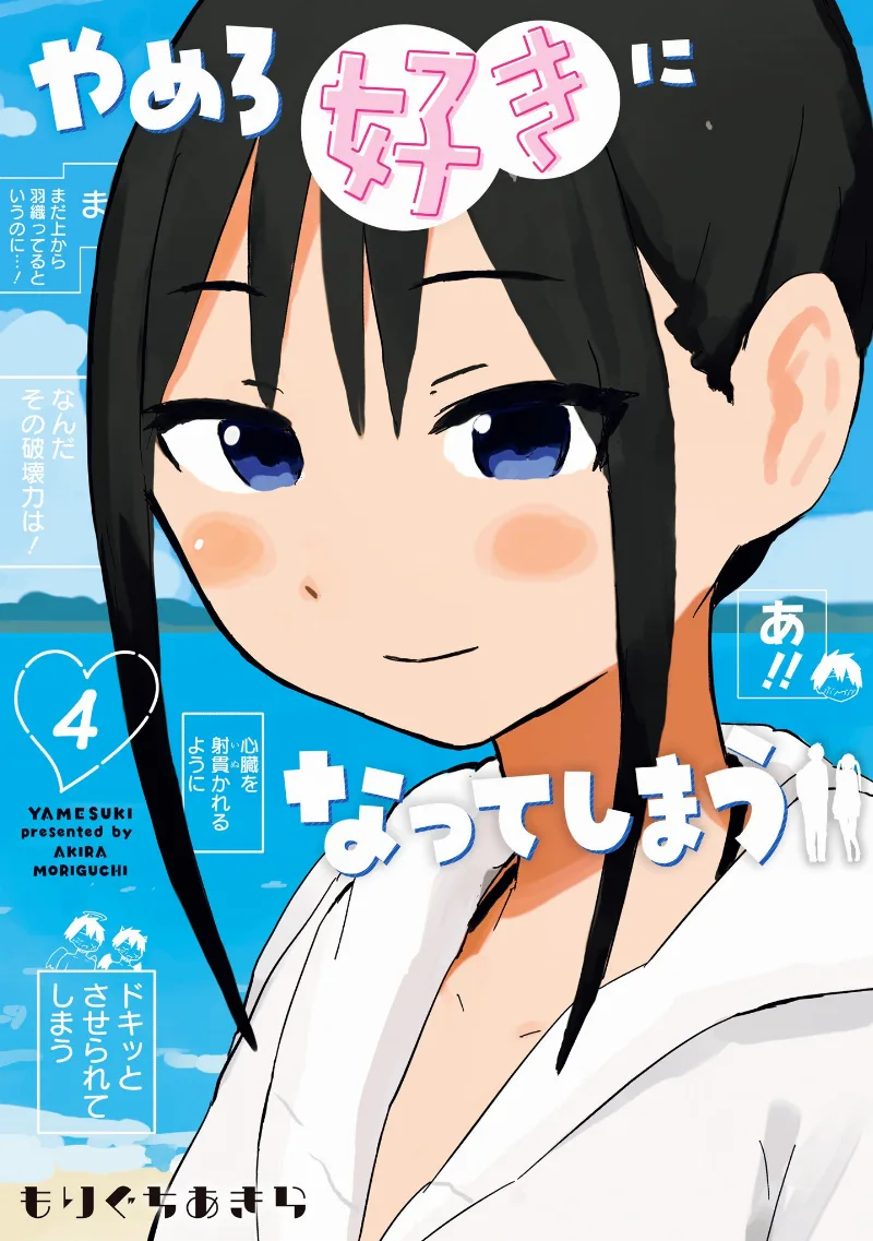 Volume 04