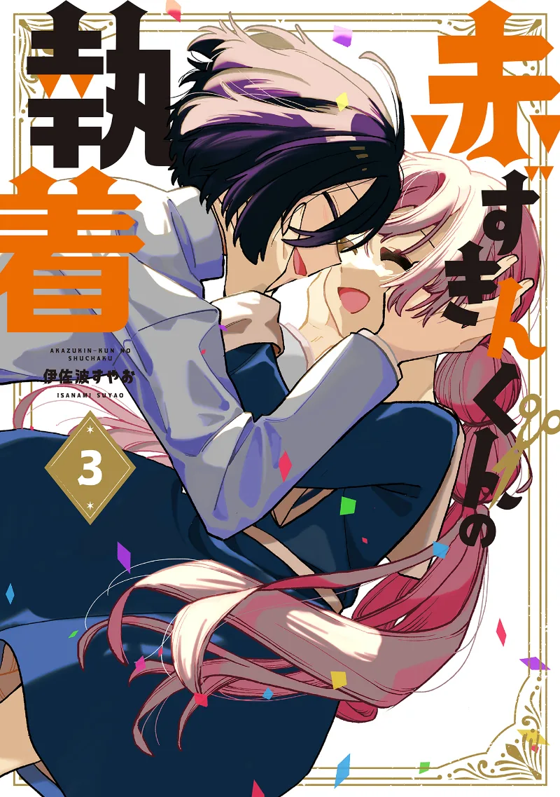 Volume 03