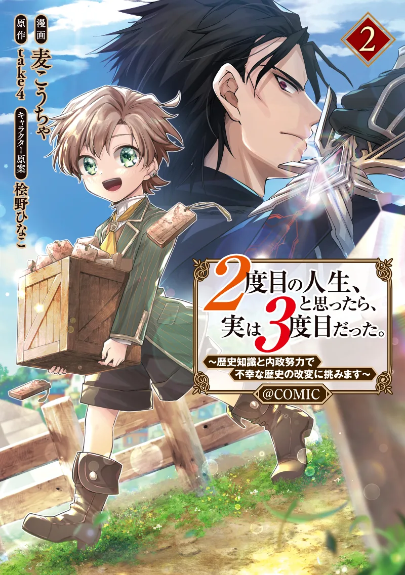 Volume 02