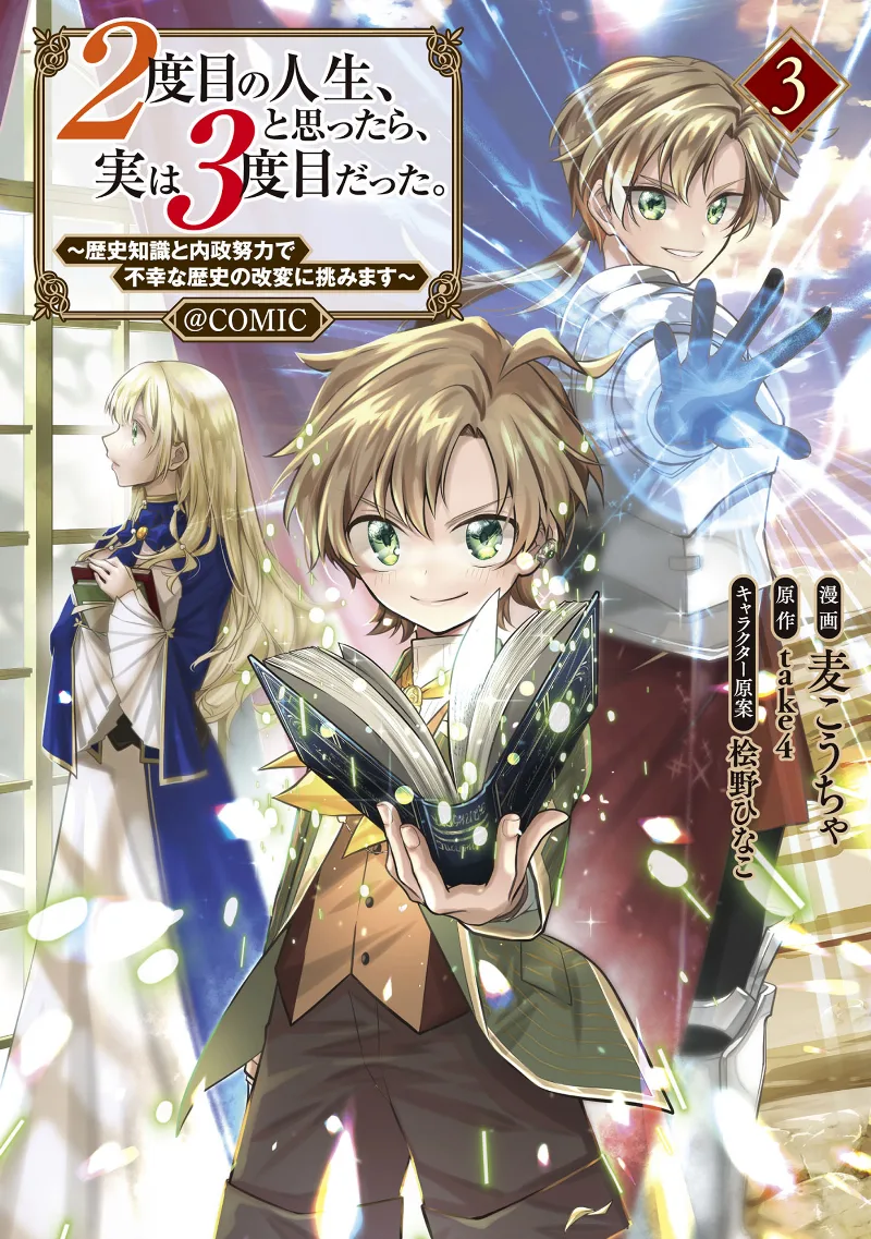 Volume 03