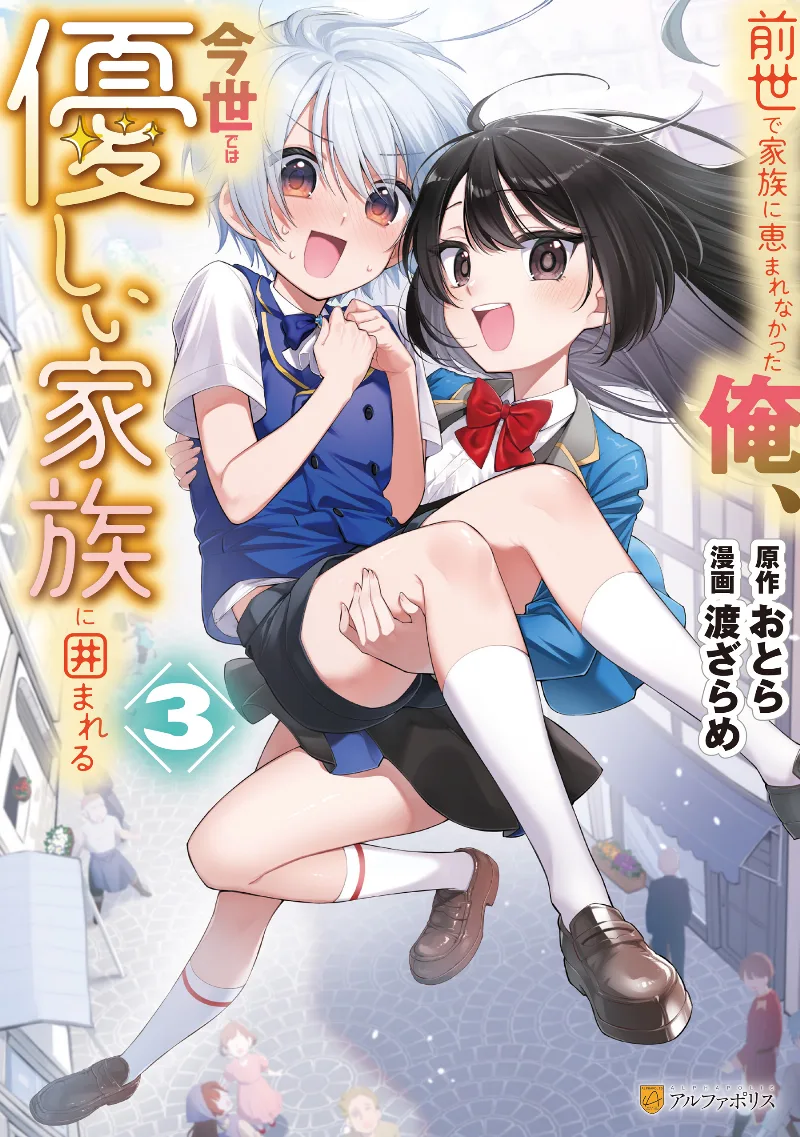 Volume 03