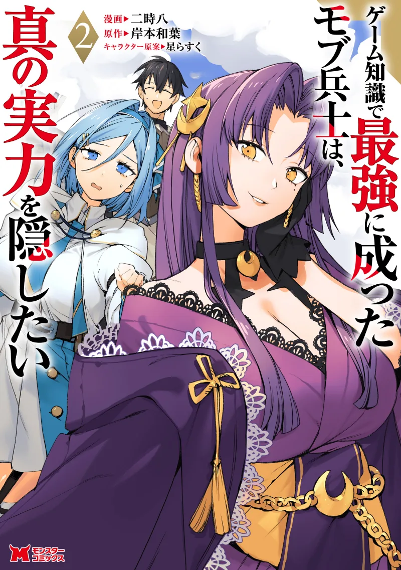Volume 02