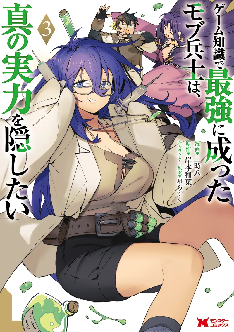 Volume 03