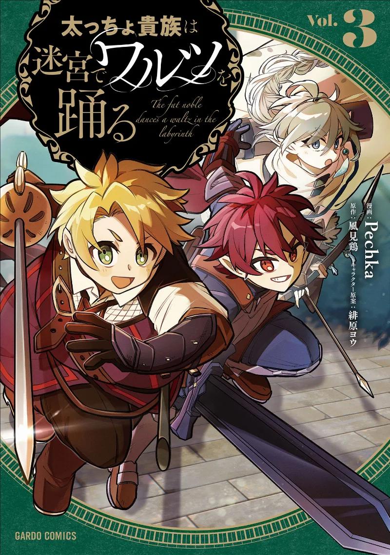 Volume 03