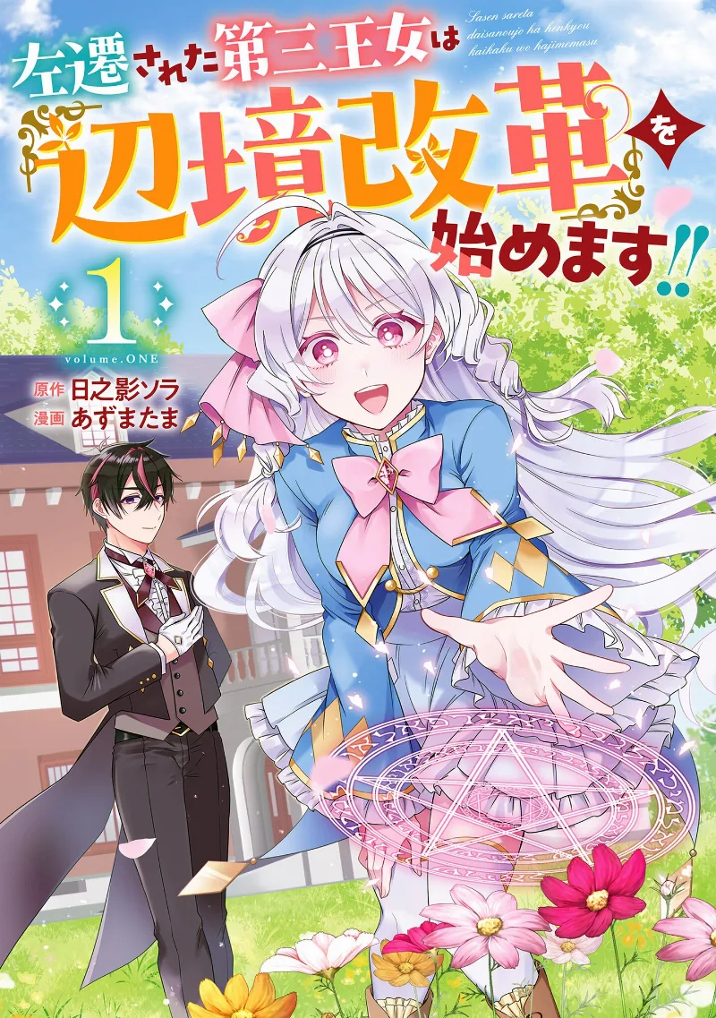 Volume 01