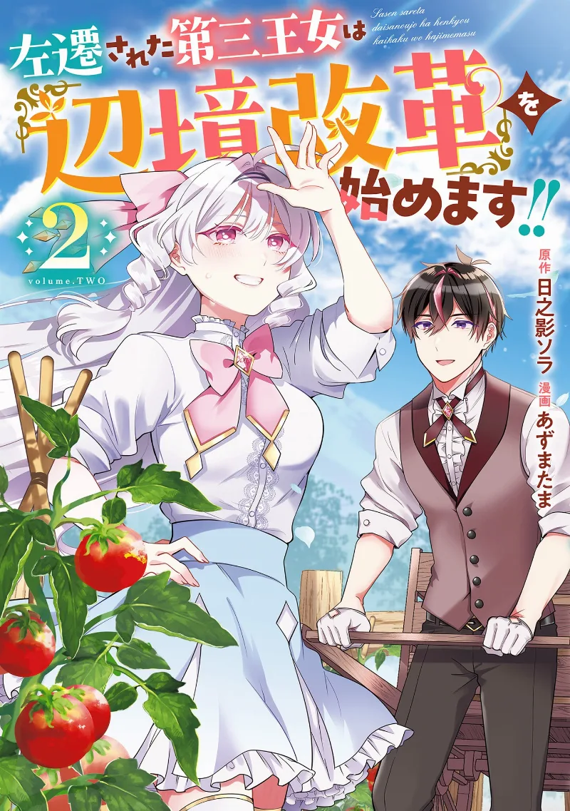 Volume 02