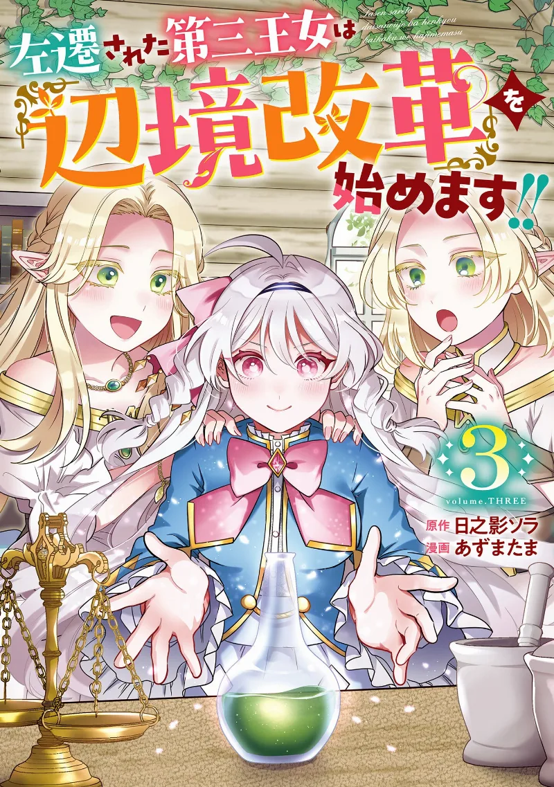 Volume 03