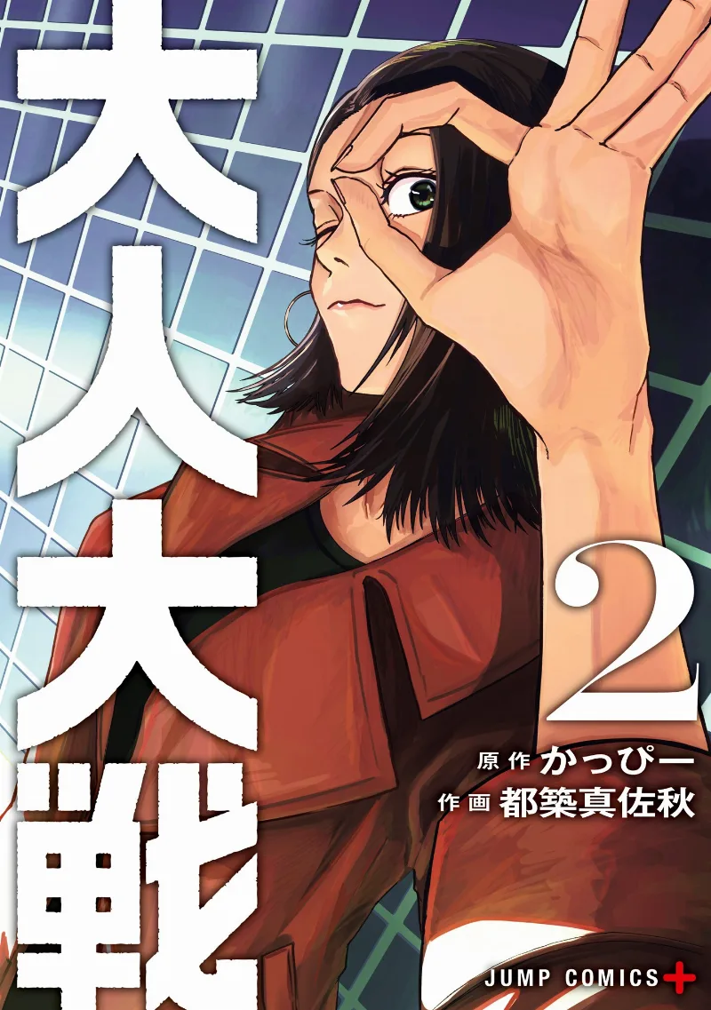 Volume 02