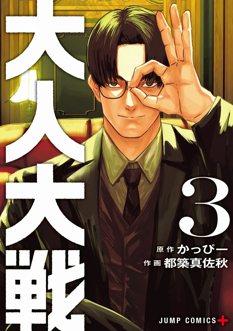 Volume 03