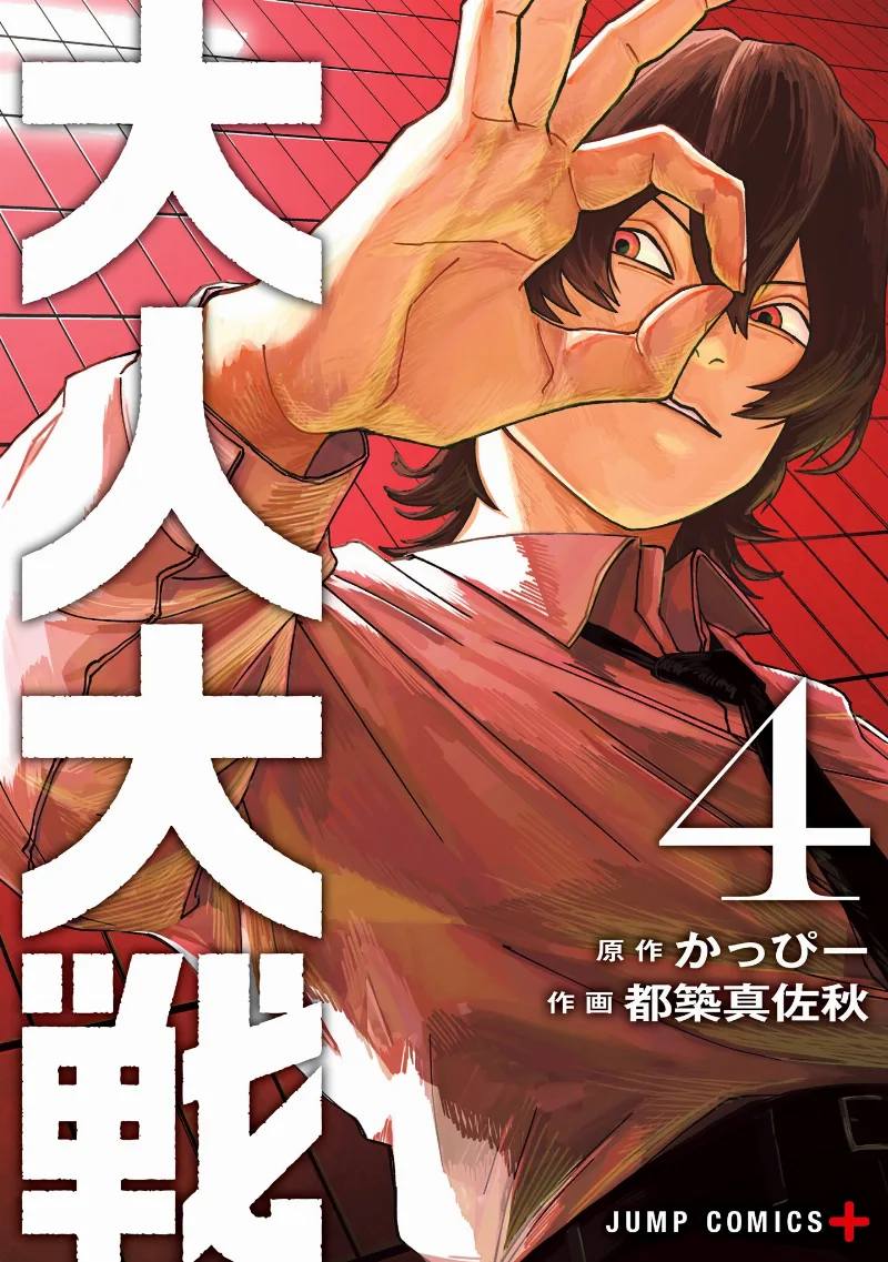 Volume 04
