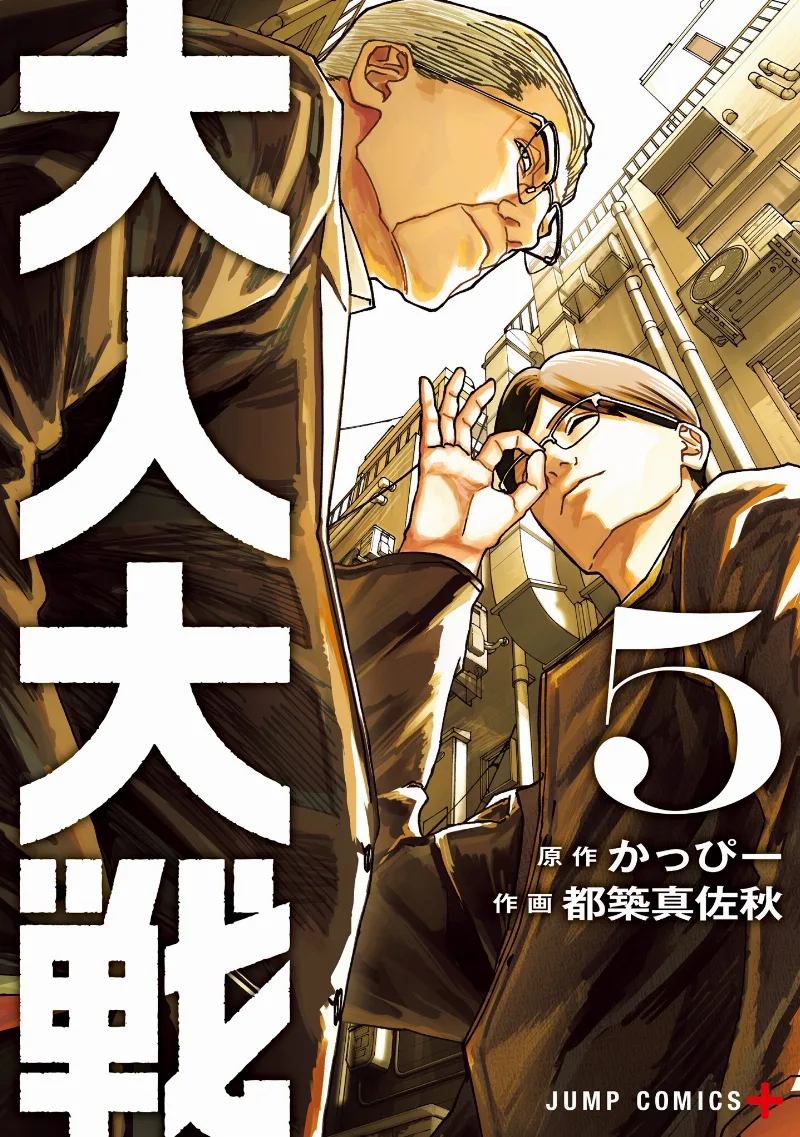 Volume 05