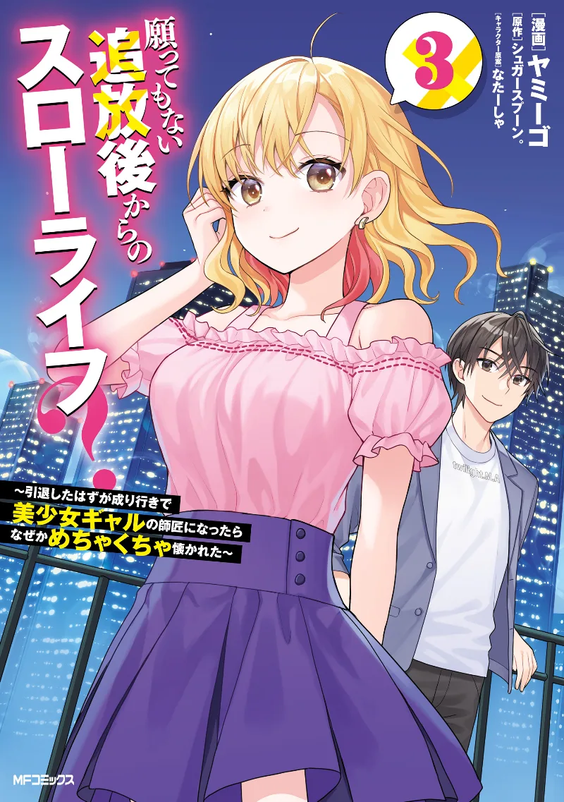 Volume 03