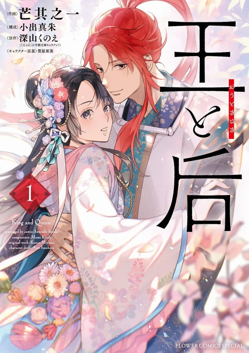 Volume 01