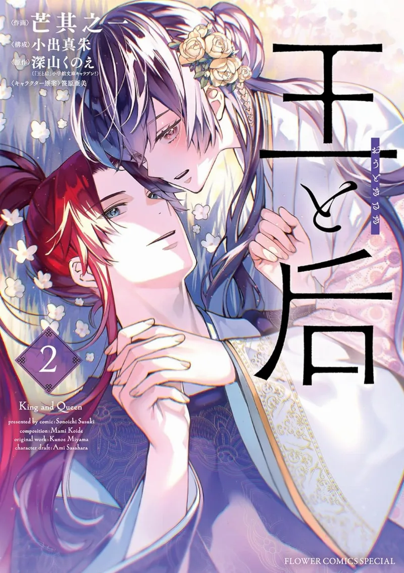 Volume 02