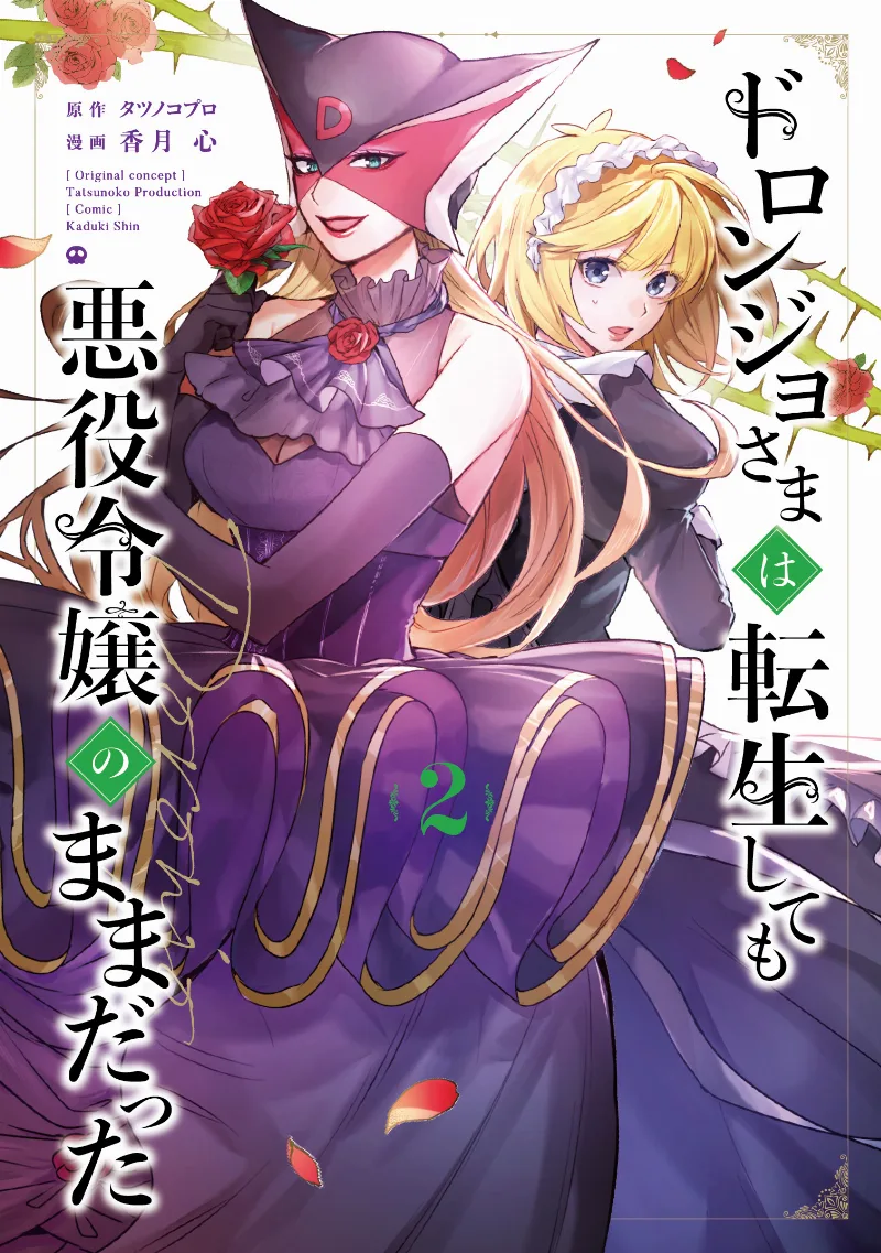 Volume 02