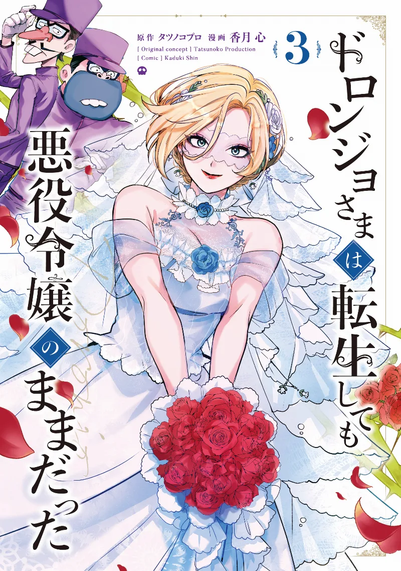 Volume 03